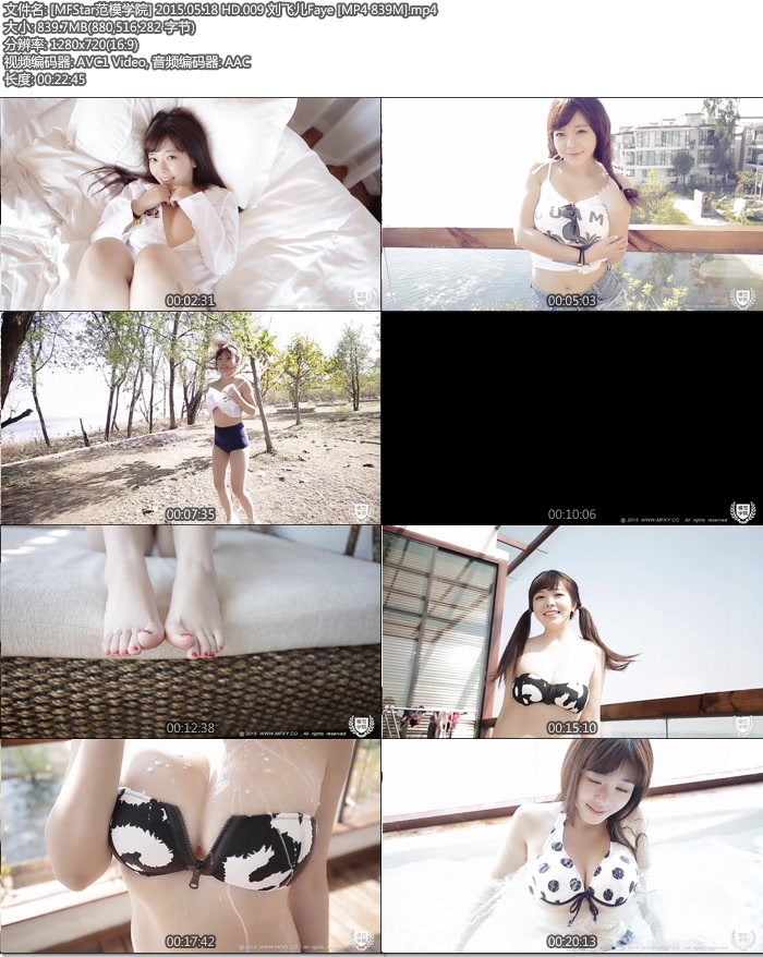 [MFStarģѧԺ] 2015.05.18 HD.009 ɶFaye [MP4 839M]