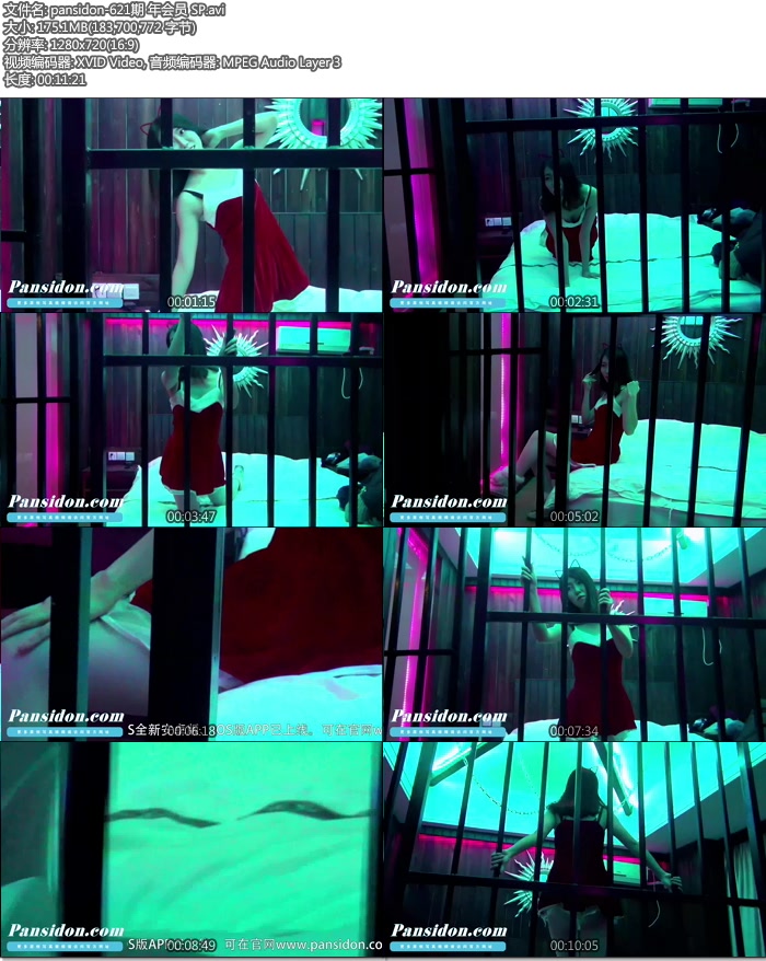 [PANSд]2016.07.22 NO.621 ƤƤ 㻨[AVI/175M]